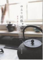 yururi_book